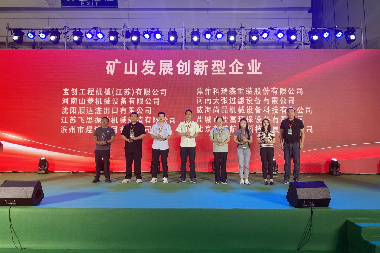 第五屆鄭州砂石展圓滿落幕，美礦航騰精彩亮相